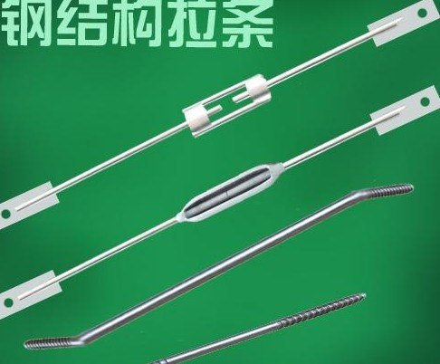 钢结构拉条厂家直拉条价格拉条公司