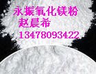 玻璃钢粉-无机玻璃钢通风管道专用氧化镁