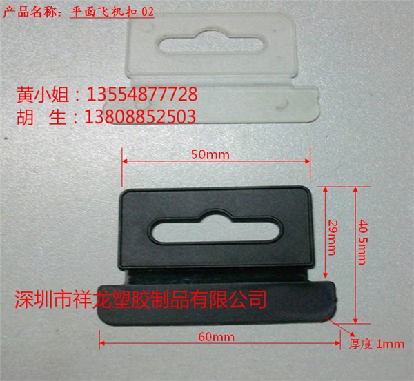 东莞哪里卖平面飞机扣比较便宜