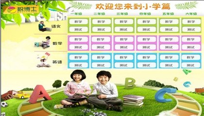 开托管班需要注意哪些细节