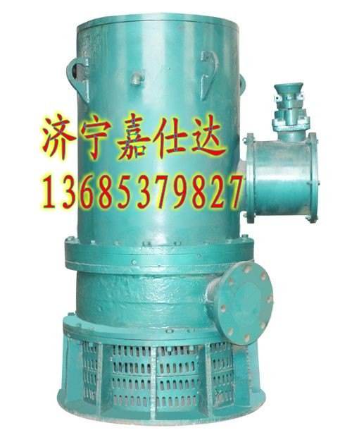 矿用隔爆型160KW排污排沙潜水电泵
