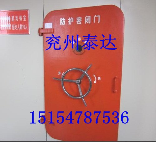 矿井专用防爆门|避难硐室隔离门