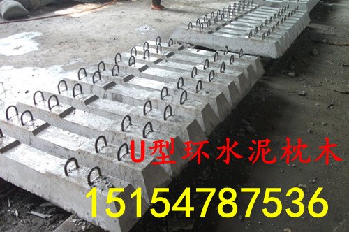 规格齐全水泥枕木|混凝土枕木
