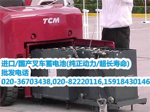 TCM1.5吨叉车蓄电池