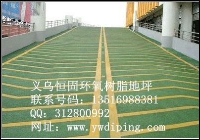 义乌东阳杭州金华停车场专用的止滑车道（义乌恒固）
