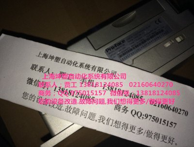 普洛菲斯AGP3500-T1-D24触摸屏