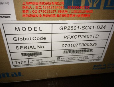 AGP3300-L1-D24普洛菲斯触摸屏