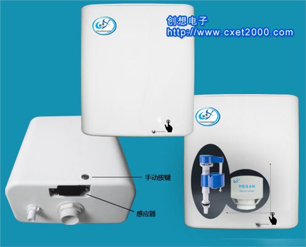 CX-05A型吸水式蹲便智能节水器