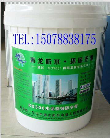 海口建筑防水材料最好的水泥特效防水膏青龙牌