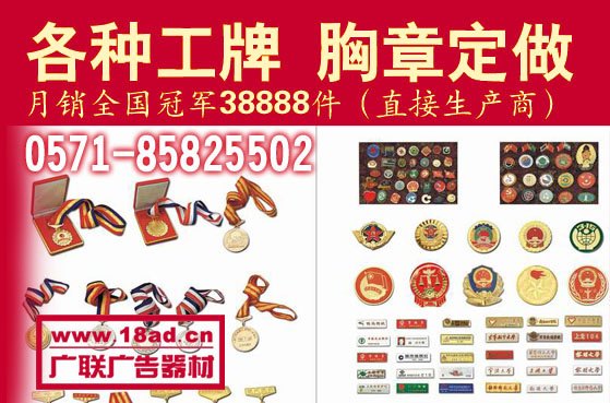杭州酒店工号牌订定做 各类饭店姓名牌制作款式 公司人像工牌订制