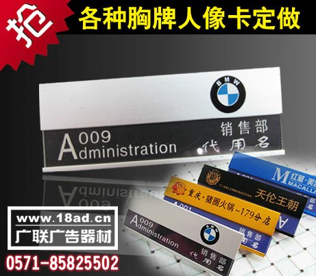 杭州酒店工号牌订定做 各类饭店姓名牌制作款式 公司人像工牌订制 金属徽