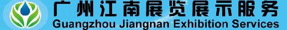 关于广州展柜出租|广州桁架搭建