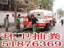 闵行区环卫抽粪公司51876369春申路抽粪抽泥浆