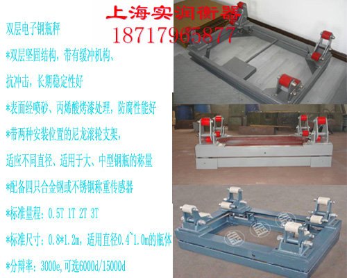 2.5吨钢瓶磅秤-和县1.5吨称钢瓶的电子秤