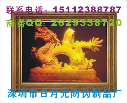 3D全息图、东莞镭射定位贴标、定位全息标签