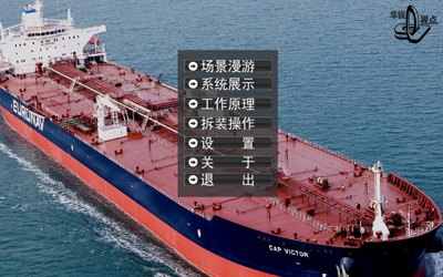 供应三维虚拟互动仿真：北京华锐视点深圳分公司
