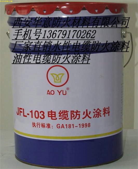 西宁 太原 运城 兰州 乌海包头电缆防火涂料厂家价格