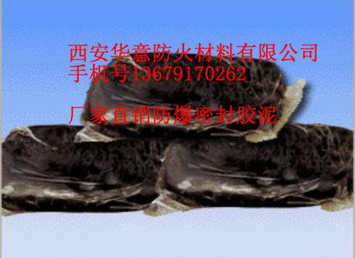 铜川 白银 金昌 阳泉 吕梁防爆密封胶泥生产厂家价格