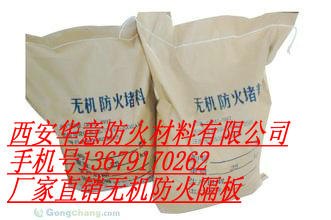 榆林 长治 乌海 赤峰通辽 西宁无机防火堵料制造商