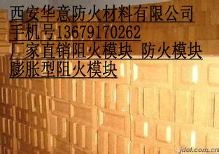兰州 榆林 汉中 铜川 宝鸡阻火模块防火模块价格厂家