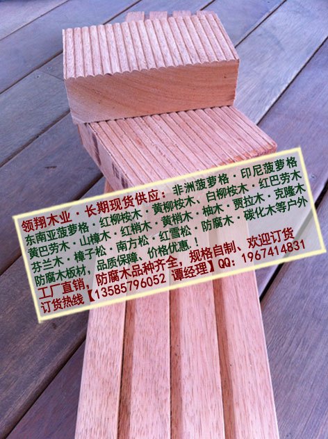 供应防腐木、户外防腐木巴劳木、巴劳木防腐木一级材【户外防腐木一级材】
