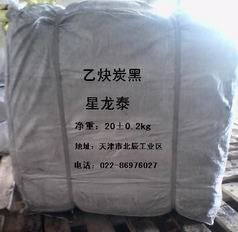 乙炔炭黑批发，天津乙炔炭黑