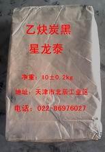 抗静电优质乙炔黑