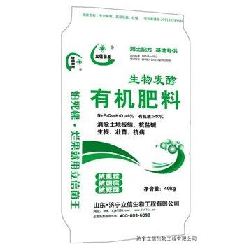 消除土壤板结,预防黄龙病,黄化病,黄叶病,落叶病生物发酵型有机肥