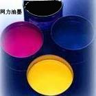 四色丝印油墨耐晒级别高超强附着力
