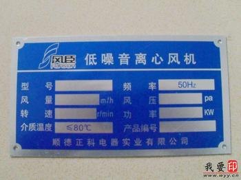 丝印金属油墨不锈钢油墨铝板油墨胜似精工油墨