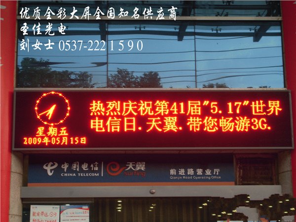 日照做led门头屏的有几家 哪家最好