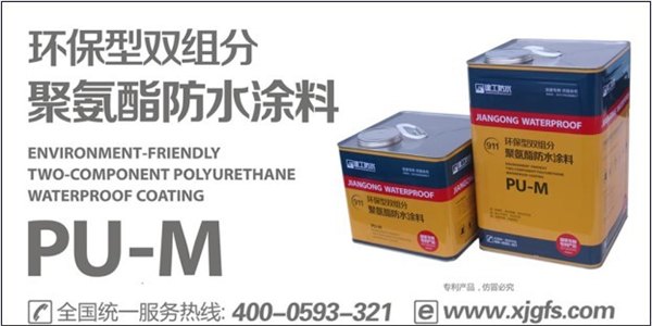 专利产品非焦油型911聚氨酯环保型防水涂料 