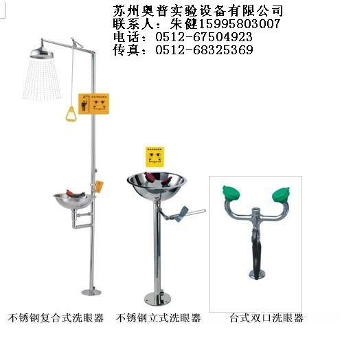渭南洗眼器，6610不锈钢复合式洗眼器