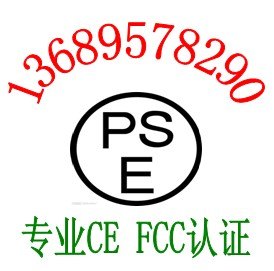 深圳LED台灯PSE认证LED三防灯CE认证防尘防水IP66测试报告