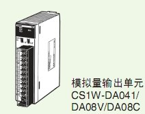 供应欧姆龙CS1W-DA08C CJ1W PA205R 以太网模块