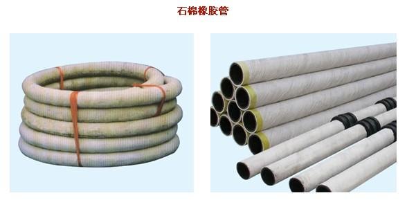 水冷电缆外套管 石棉套管 耐热石棉橡胶管