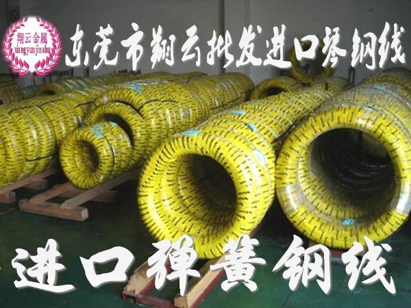 韩国象唛牌琴钢线，KIS琴钢线，象牌琴钢丝