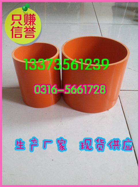 河北腾达 CPVC高压电力管专业研发 技术总结 点击查看 