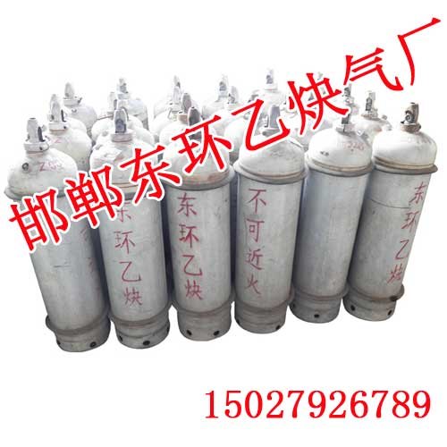 乙炔,乙炔价格,供应乙炔,邯郸东环乙炔气厂