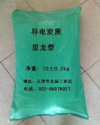 导电色母粒用导电碳黑