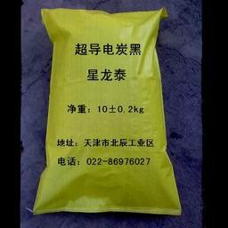 双抗母粒用导电碳黑