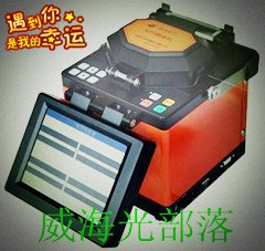 技术最成熟的国产光纤熔接机