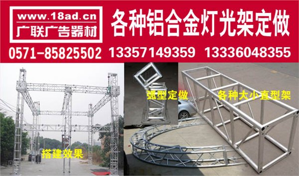 杭州灯光架 TRUSS 杭州舞台架 杭州吊挂钢架 太空架