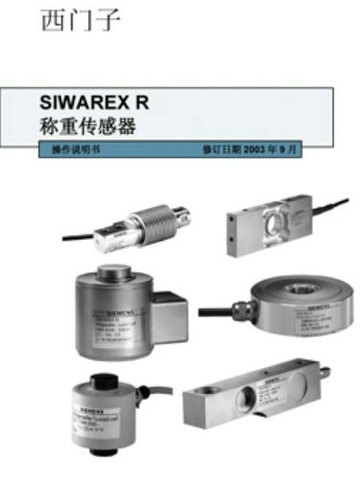 30吨防水反应釜称重仪,松江电子称重传感器生产厂