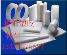 PTFE板=PTFE棒/进口PTFE棒=进口PTFE板