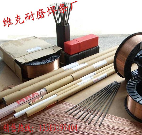 D132堆焊焊条