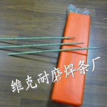 D287堆焊焊条