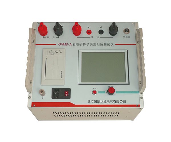 GHMS-A发电机转子交流阻抗测试仪