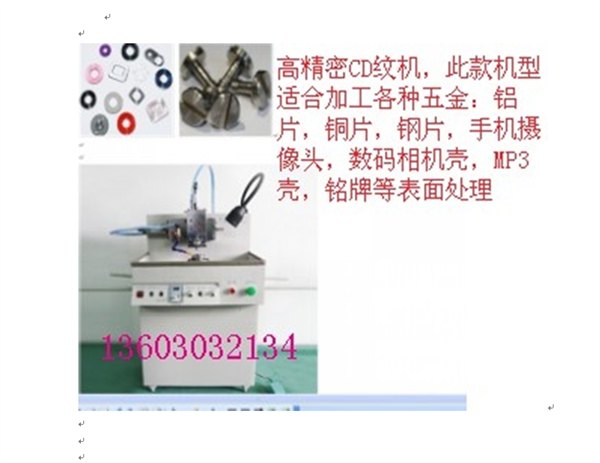 CD纹机 批花机 CD纹机价格