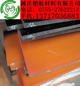 电木板/耐磨电木板〉耐高温电木板〉高强度电木板批发
